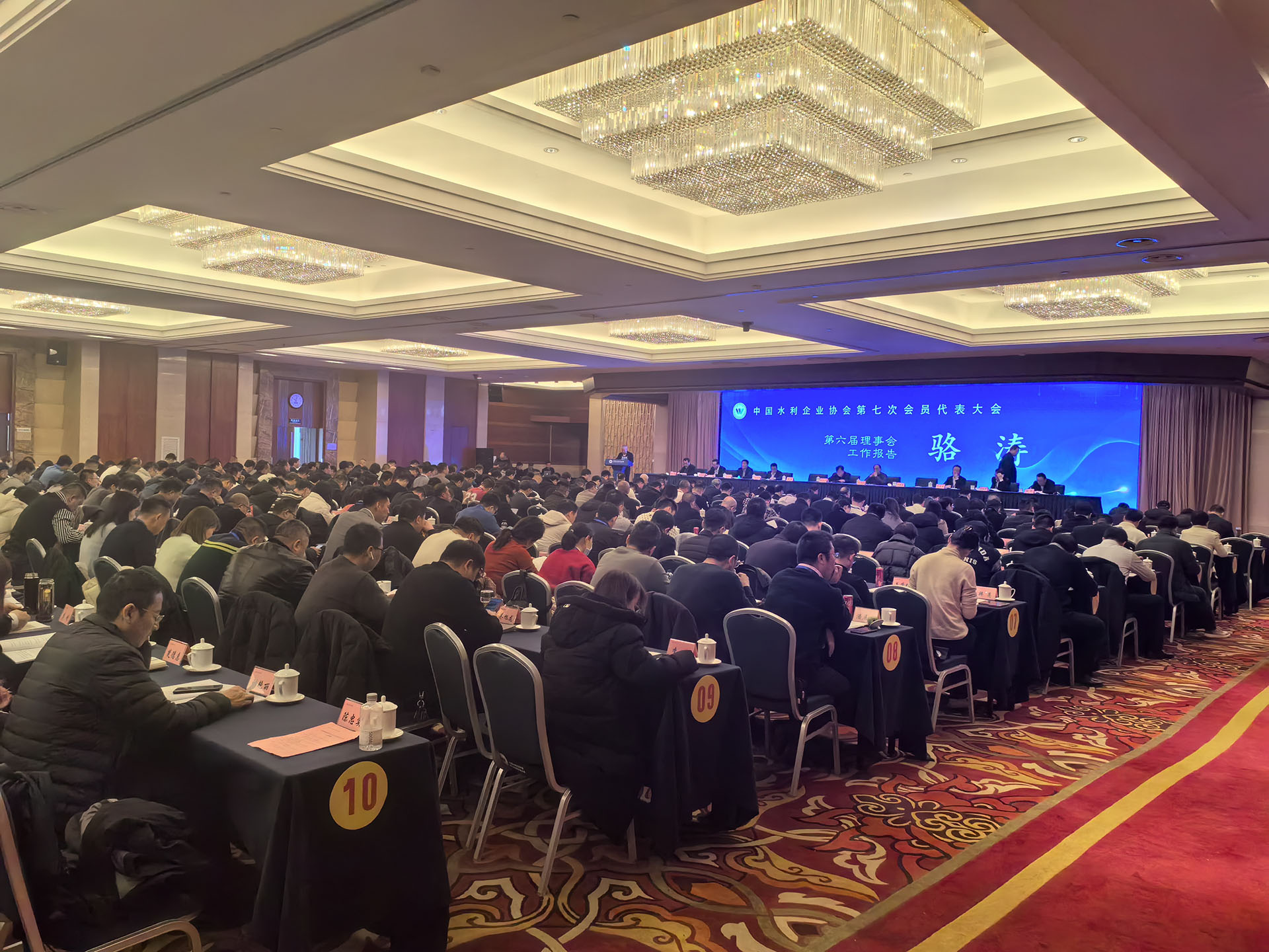 中國水利企業協會第七次會員代表大會